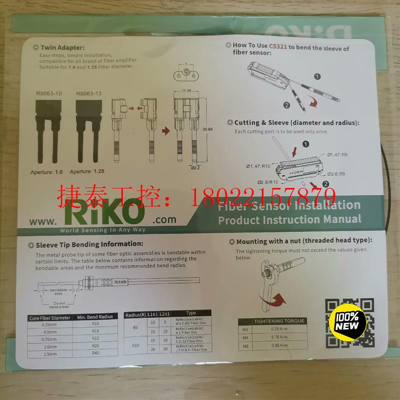 议价 全新原装正品PRC4-120台湾力科光纤传感器,现货