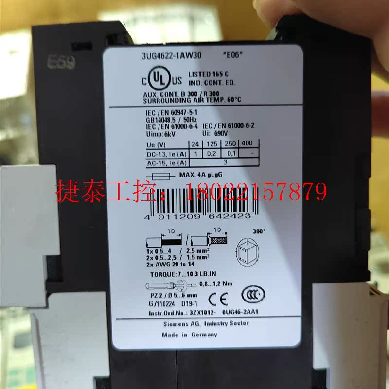 议价 监控继电器3UG4622一1AW30