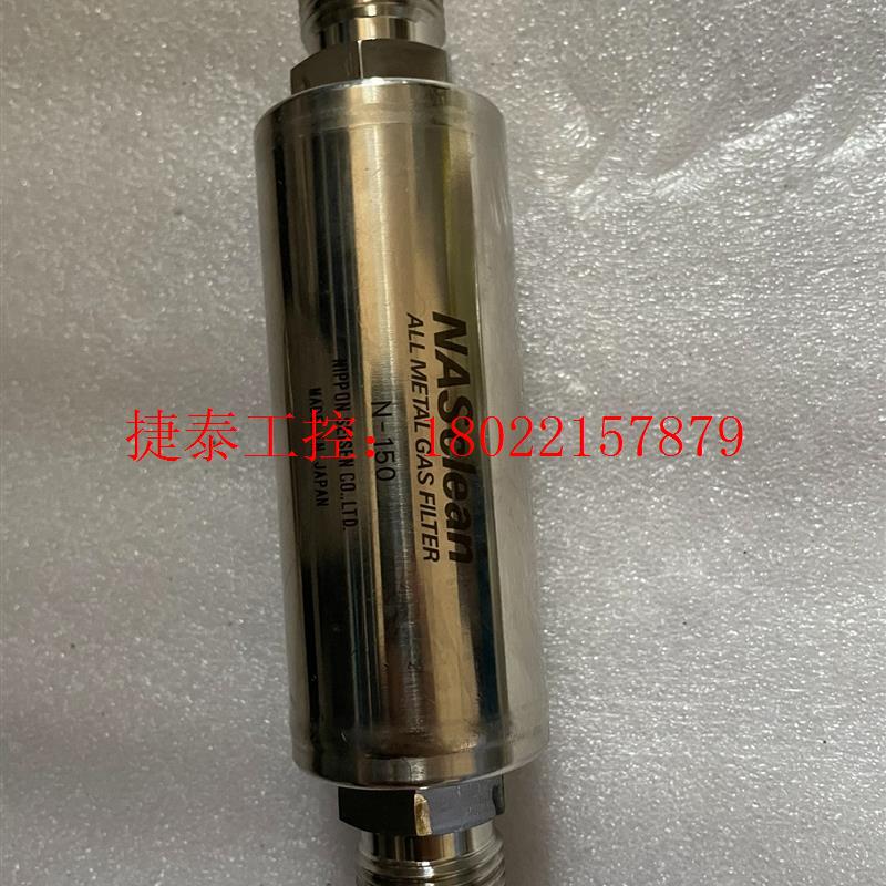 议价 NASCLEAN  ALLMETAL GAS FILTER