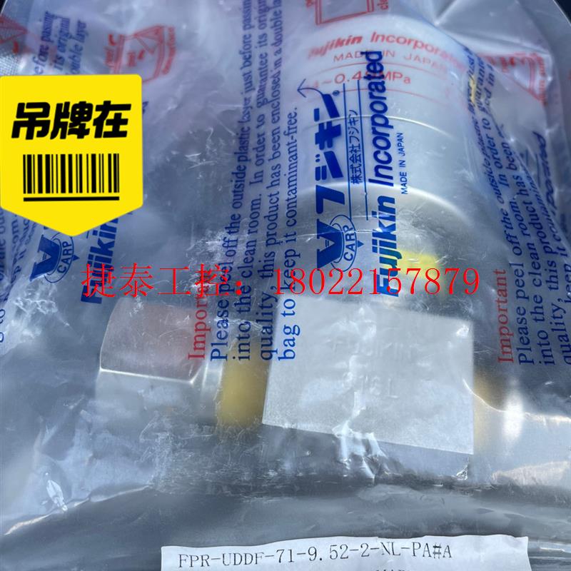 议价 富士金 0.34~0.49MPa.    FPR-UDDF-