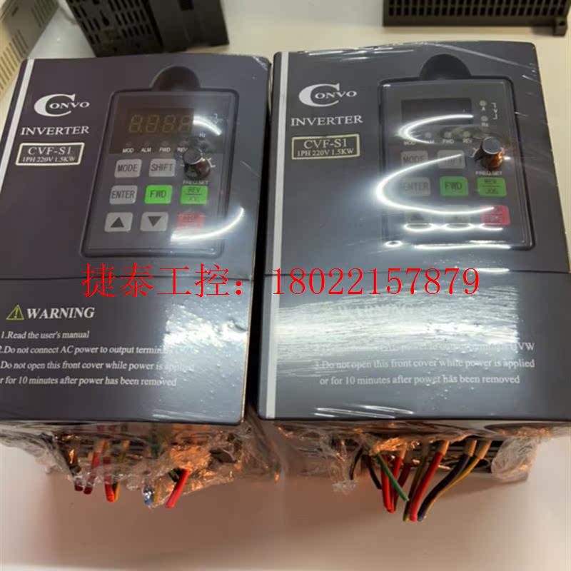 议价 康沃单相变频器CVF-S1-2S0015B 1.5KW 22