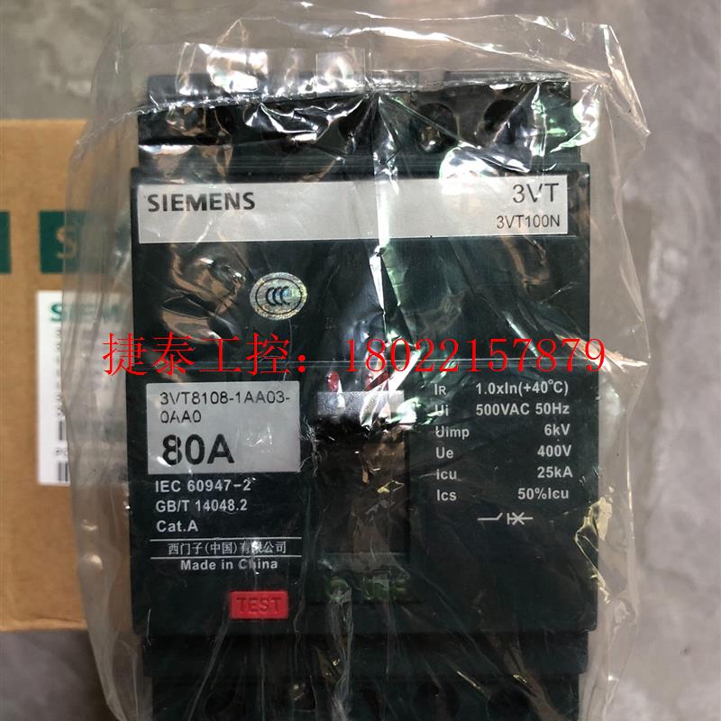 议价 原装3VT100N塑壳断路器空气开关3VT8108-1