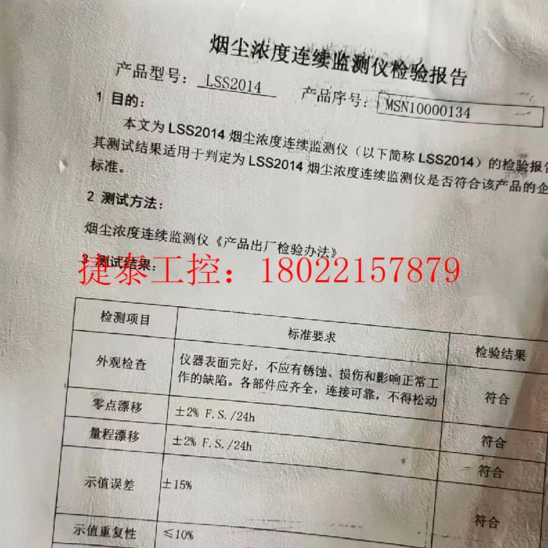 议价 安荣信超低量程LSS2014后散射粉尘仪 激光器全新库存