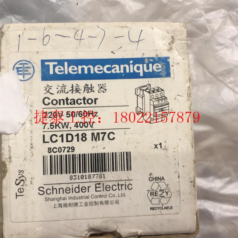 议价 施耐德 交流接触器 LC1D18 M7C 只要有一个 顺丰到