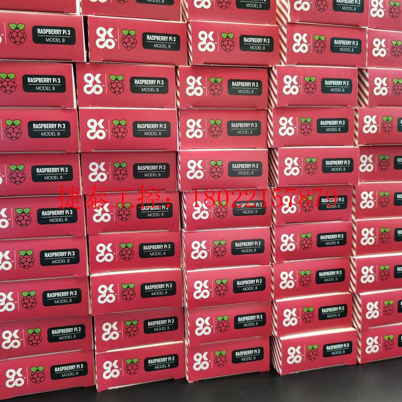 议价 树莓派3B 全新控制器 okdo新版包装