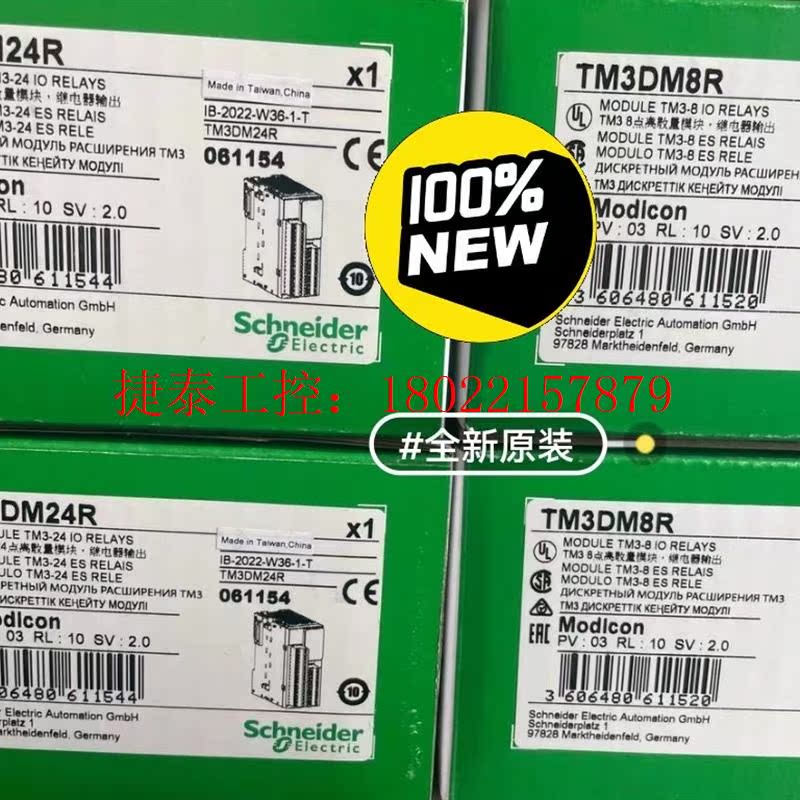 议价 模块TM3DM24R,全新原装正品现货,有需要可以联系