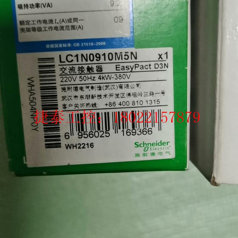 议价 交流接触器LC1N0910M5N 交流接触器09
