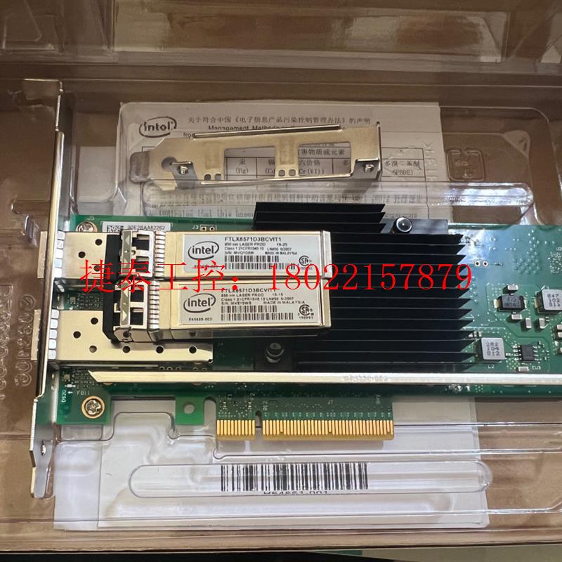 议价 全新盒装  X710-DA2   双口万兆网卡 P