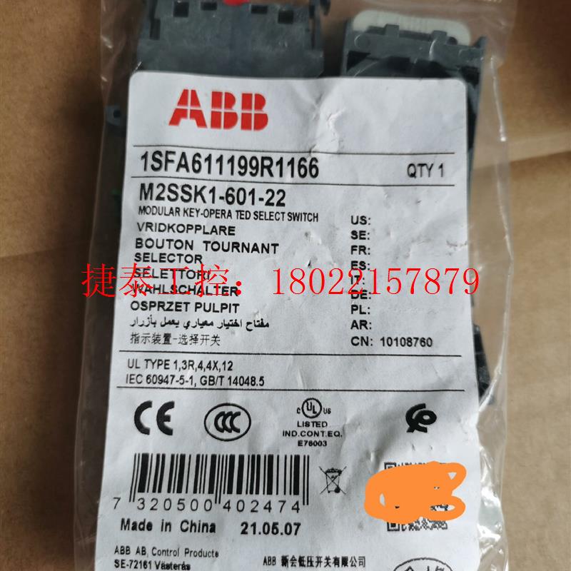 议价原装ABB组合开关 M2SSK1-601-22