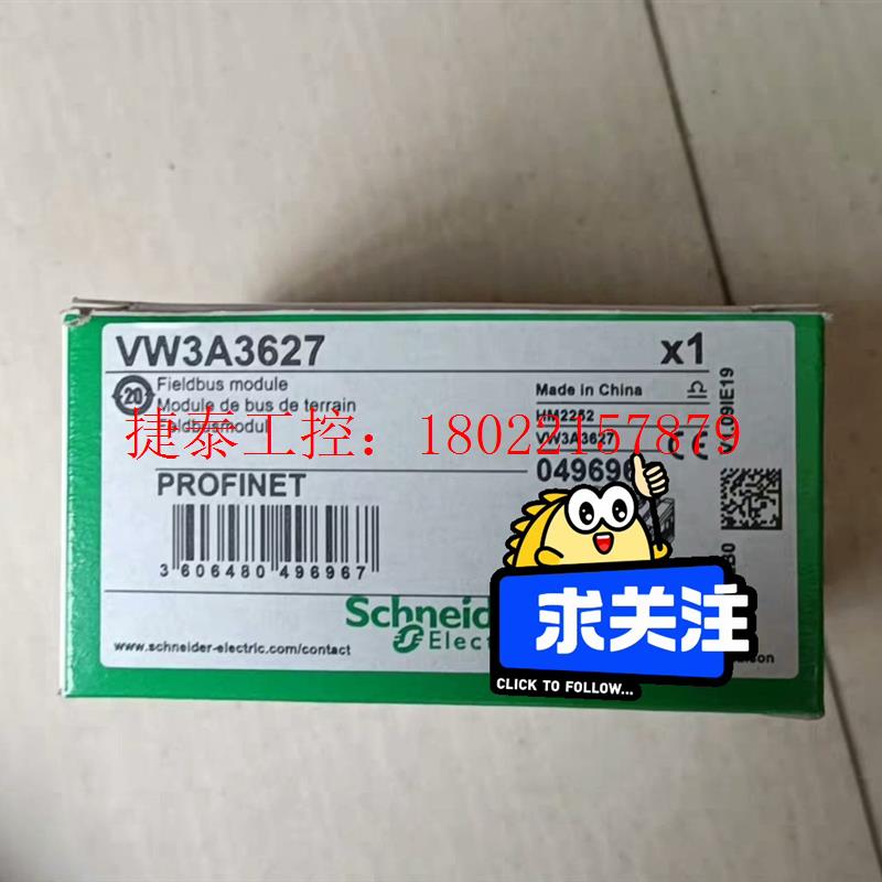 议价 特价处理VW3A3627通讯卡,原装正品,202
