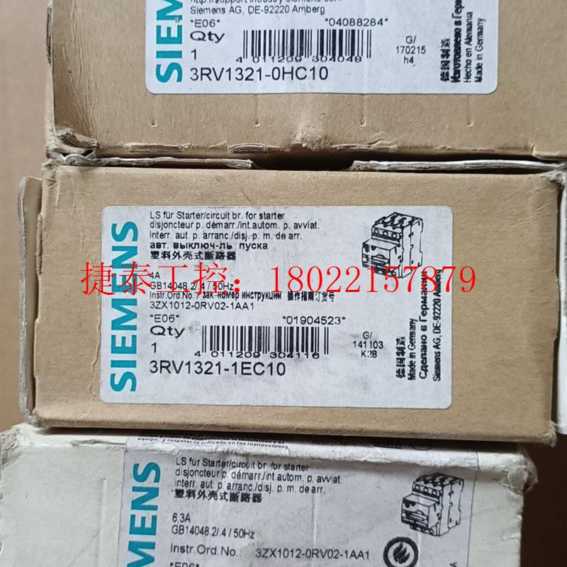 议价 断路器 3RV1321-0HC10  0.8A  1只