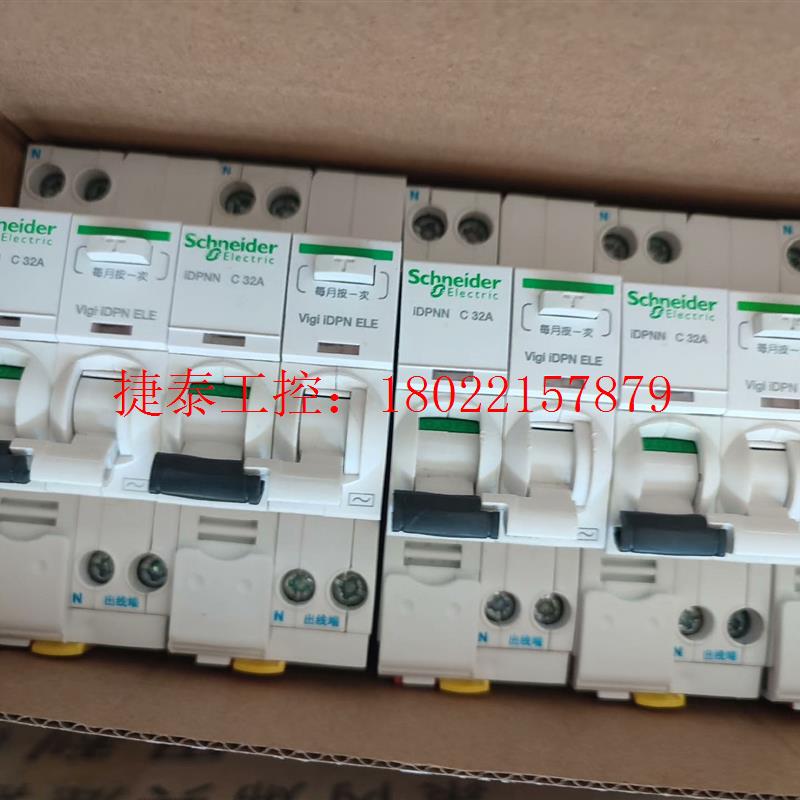 议价 IDPNn漏电保护器1PN32A仅有14盒。一共84只