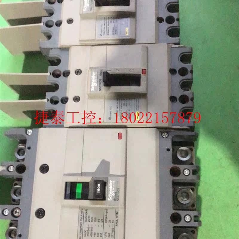 议价 塑壳断路器 NSC160S和NSC100B