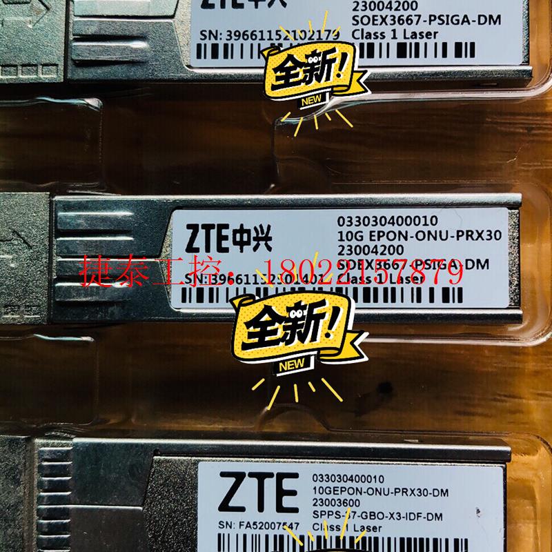 议价 万兆Epon光模块