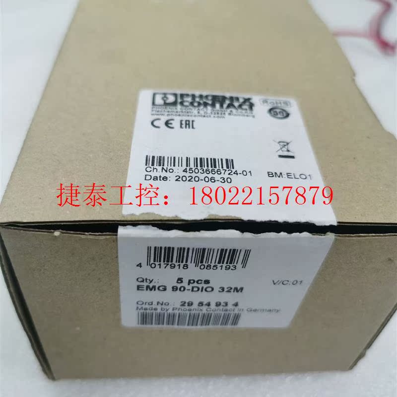 议价 二极管端子EMG 90-DIO 32M