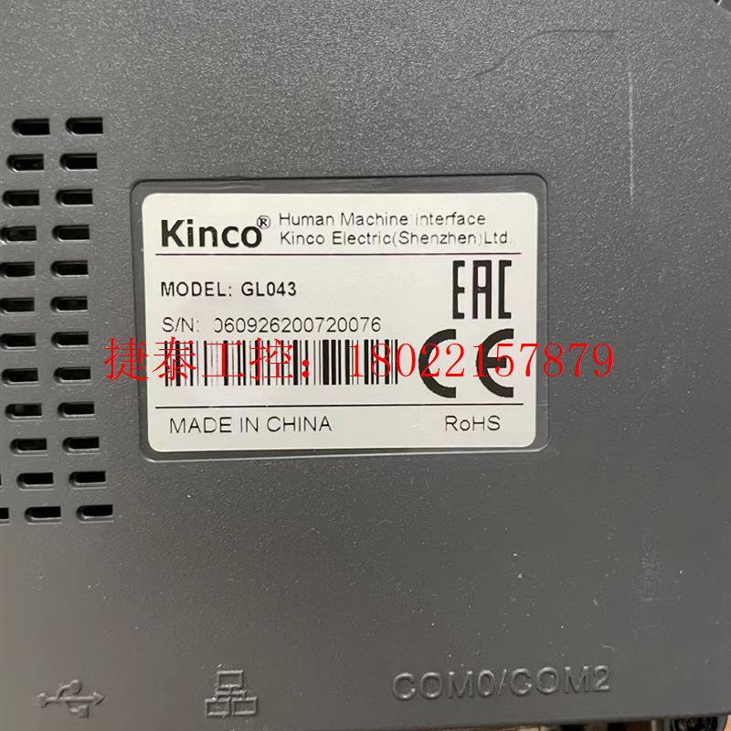 议价 触摸显示屏、4.3寸、品牌型号GL043E-T、带网口、