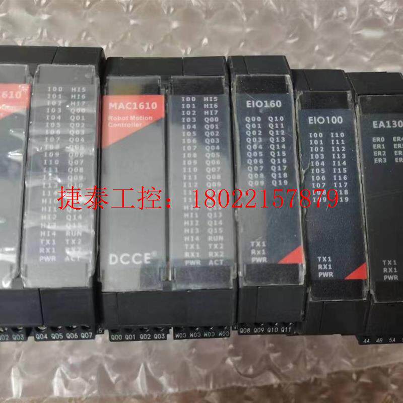 议价 大工技控模块MAC1610有2个,EIO160有1个,EIO