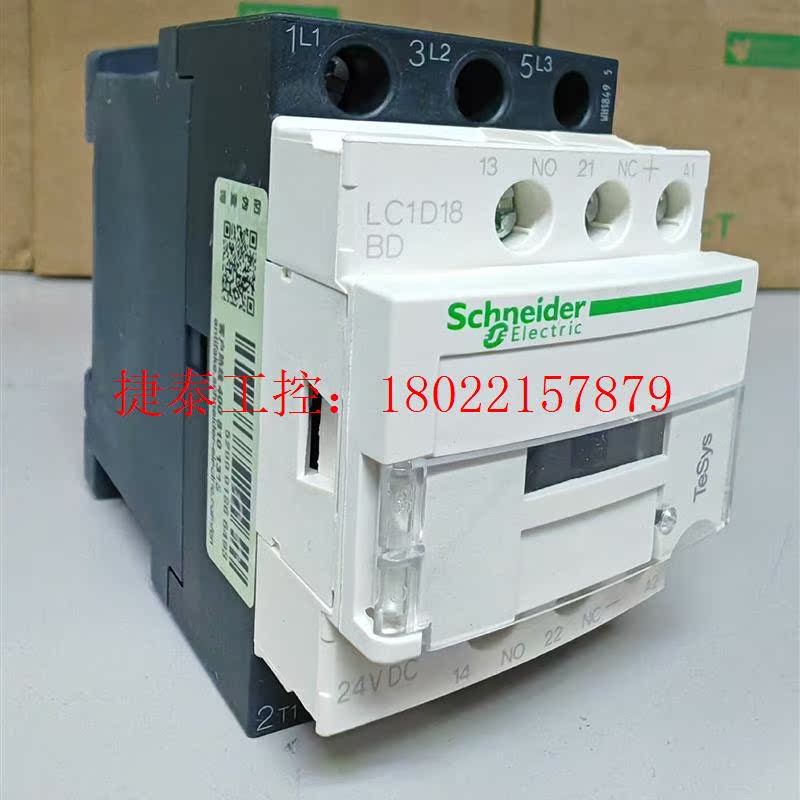 议价 接触器LC1D18BDC 原装全新实物拍摄