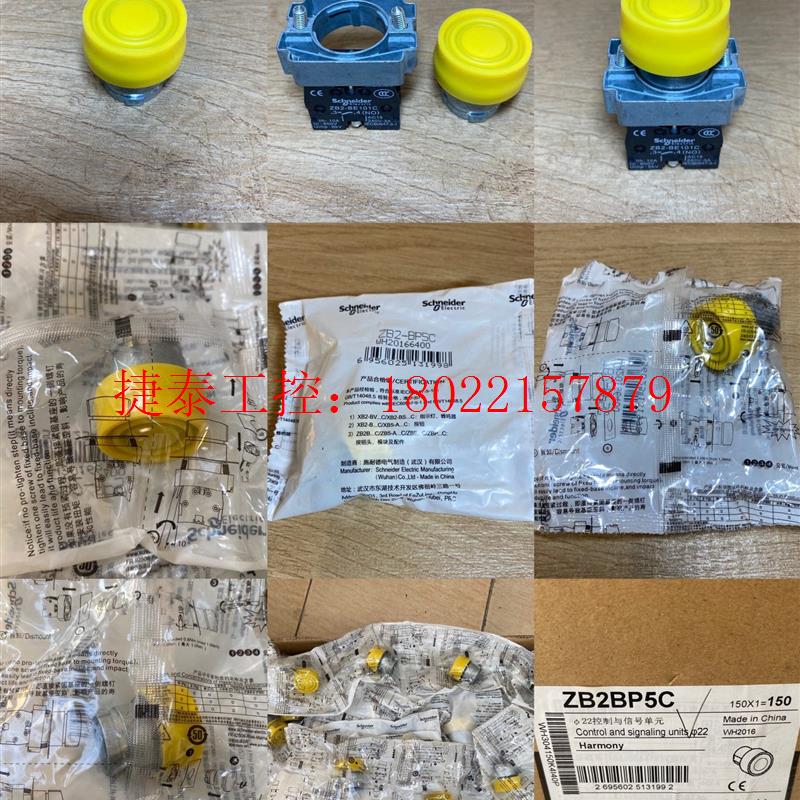 议价 旋耐德防水按钮开关ZB2BP5C+ZB2BZ101C 复位