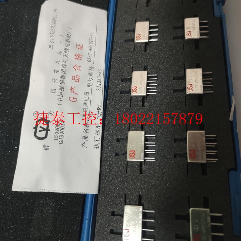 议价 继电器 GJZC-4M/027-02 密封电磁继电器