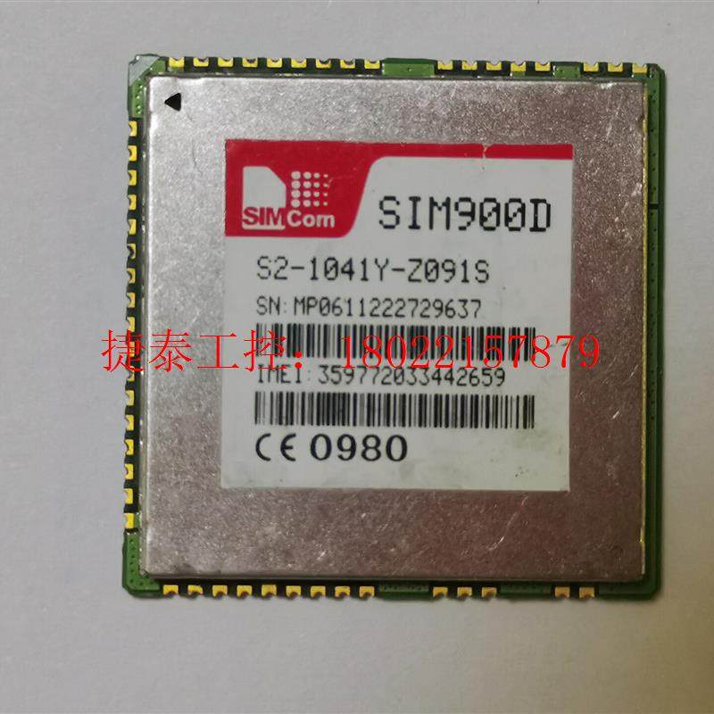 议价 SIM900D