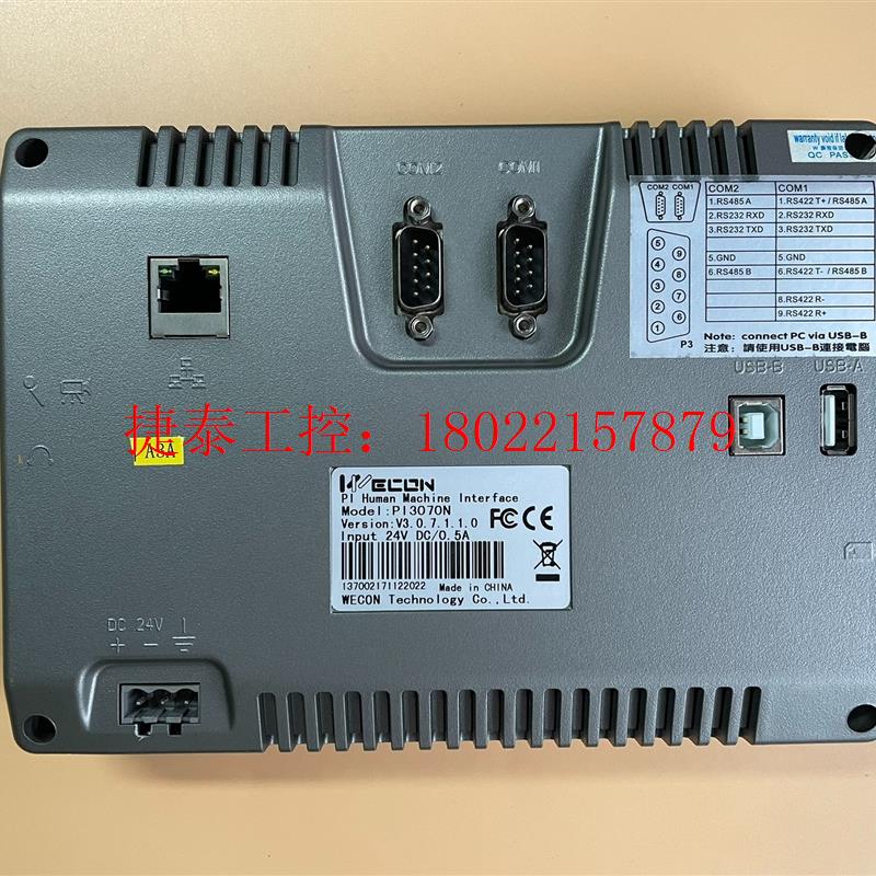 议价 WECON  7寸 触摸屏 PI3070N