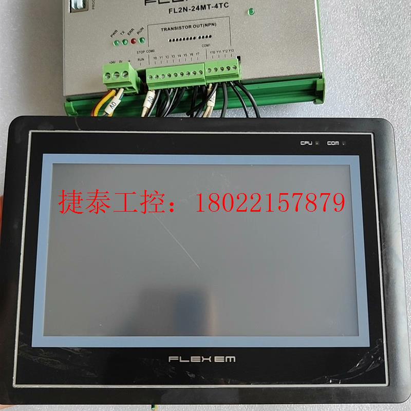 议价 繁易E2070c触摸屏、FL2N-24MT-4TC模块一套,