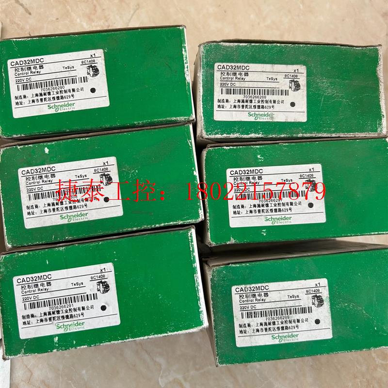 议价 施耐德继电器CAD32MDC 数量6个打包出70一个不议价