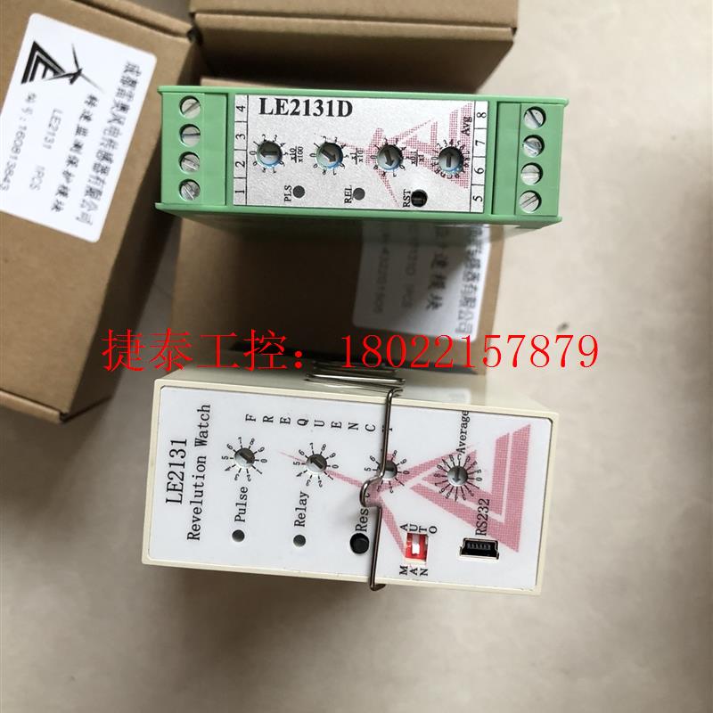 议价 雷奥LE2131/LE2131D模块,数量多,要的聊全新