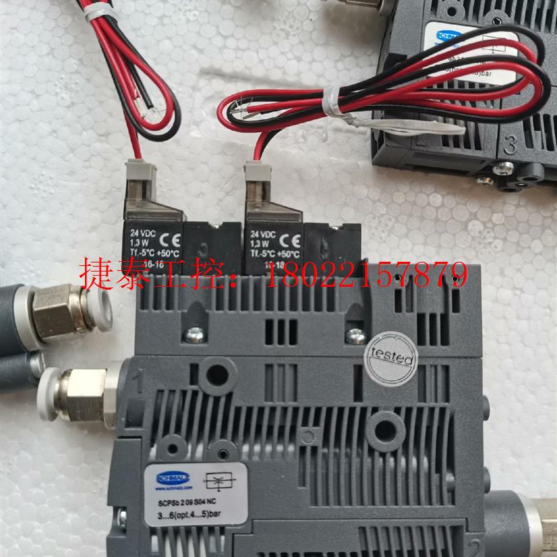 议价 德国SCHMALZ真空发生器SCPSb 2 09 S0