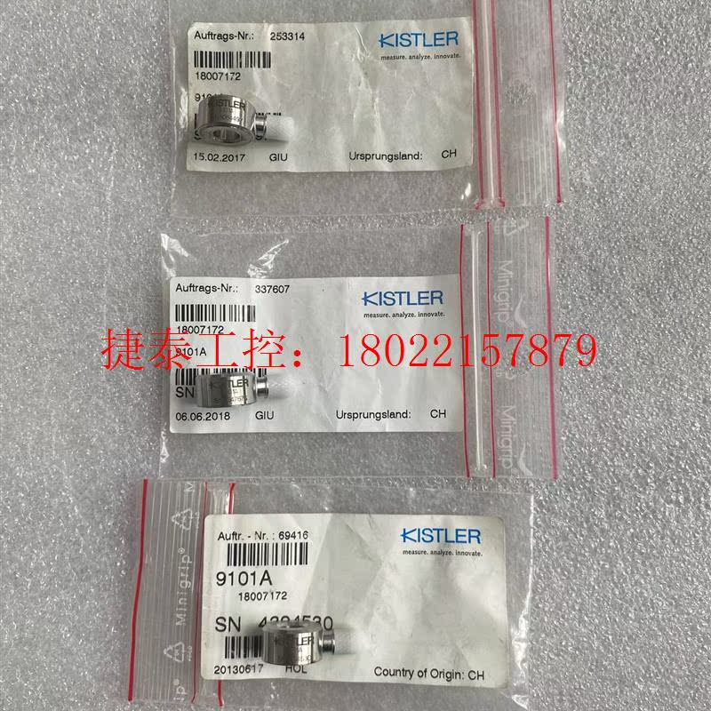 议价 压力传感器9101A 9331B 931