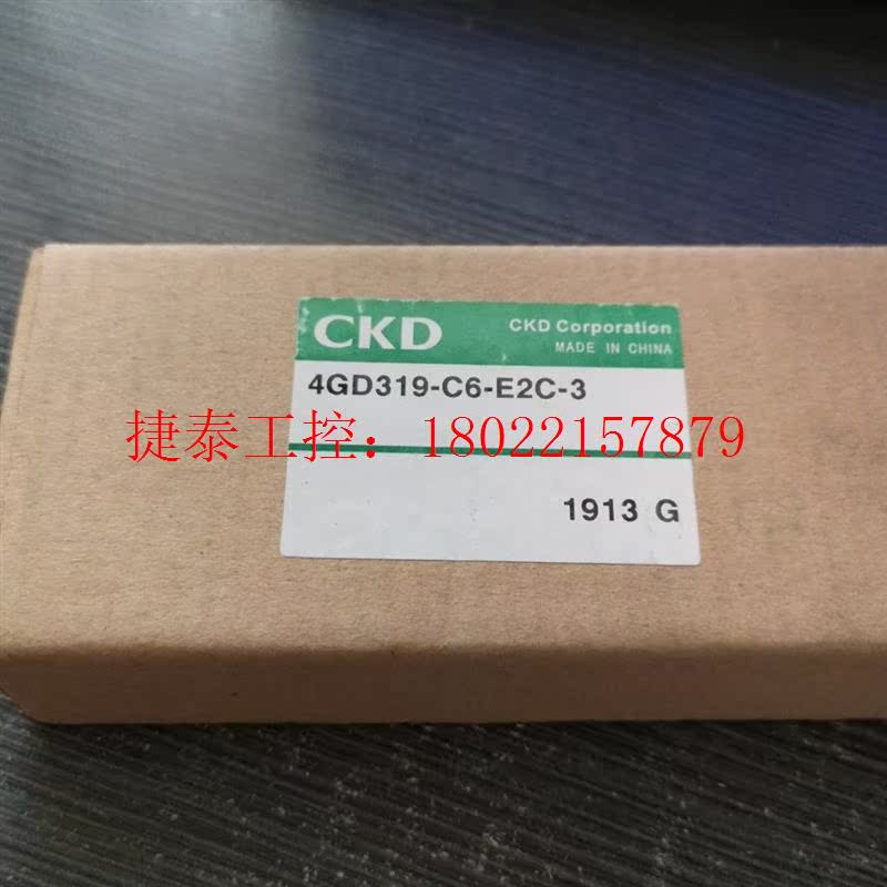 议价 电磁阀4GD319-C6-E2C-3