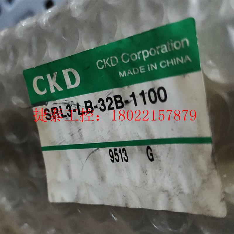 议价 CKD无杆气缸SRL3-LB-32B-1100,全新库存1件