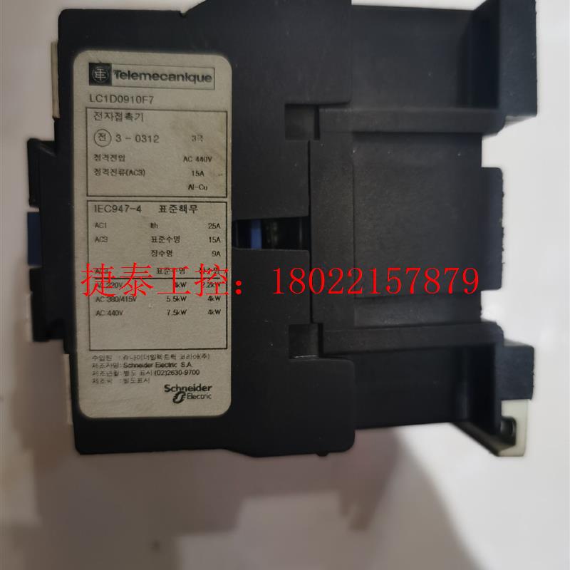 议价 全新原装交流接触器LC1D2510F7C