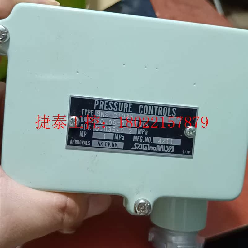 议价 日本鹭宫 SNS-C103W SNS-C103WQ