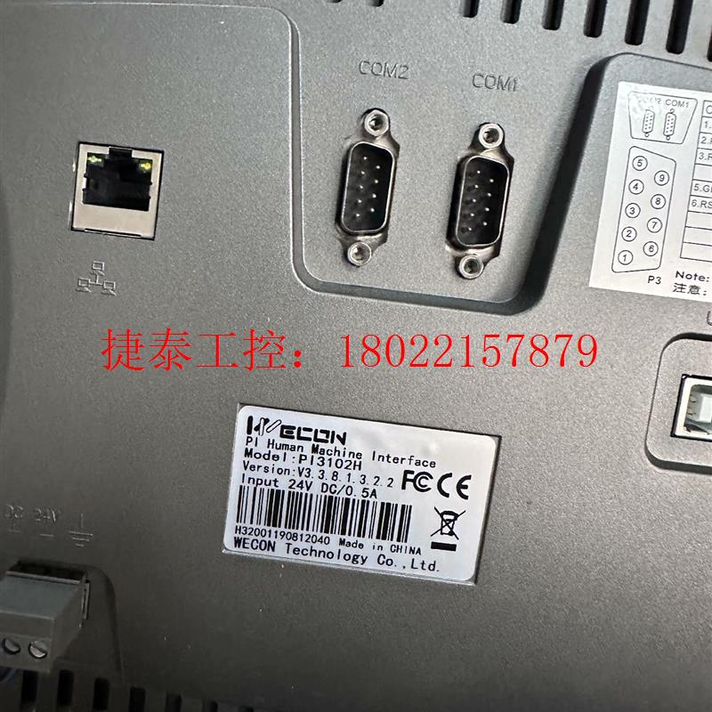 议价 10寸触摸屏 PI3102H