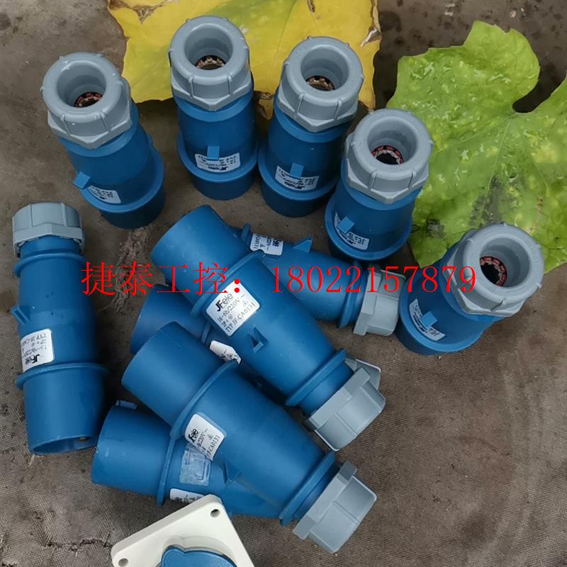 议价 12个防水工业插头航空插座3芯16A220v公母对接连接器暗