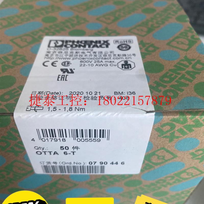议价 全新 德国0790446 OTTA6-T