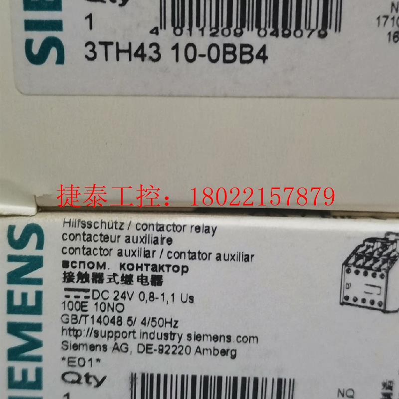 议价 3TH43 10-0BB4    中间继电器 24VD