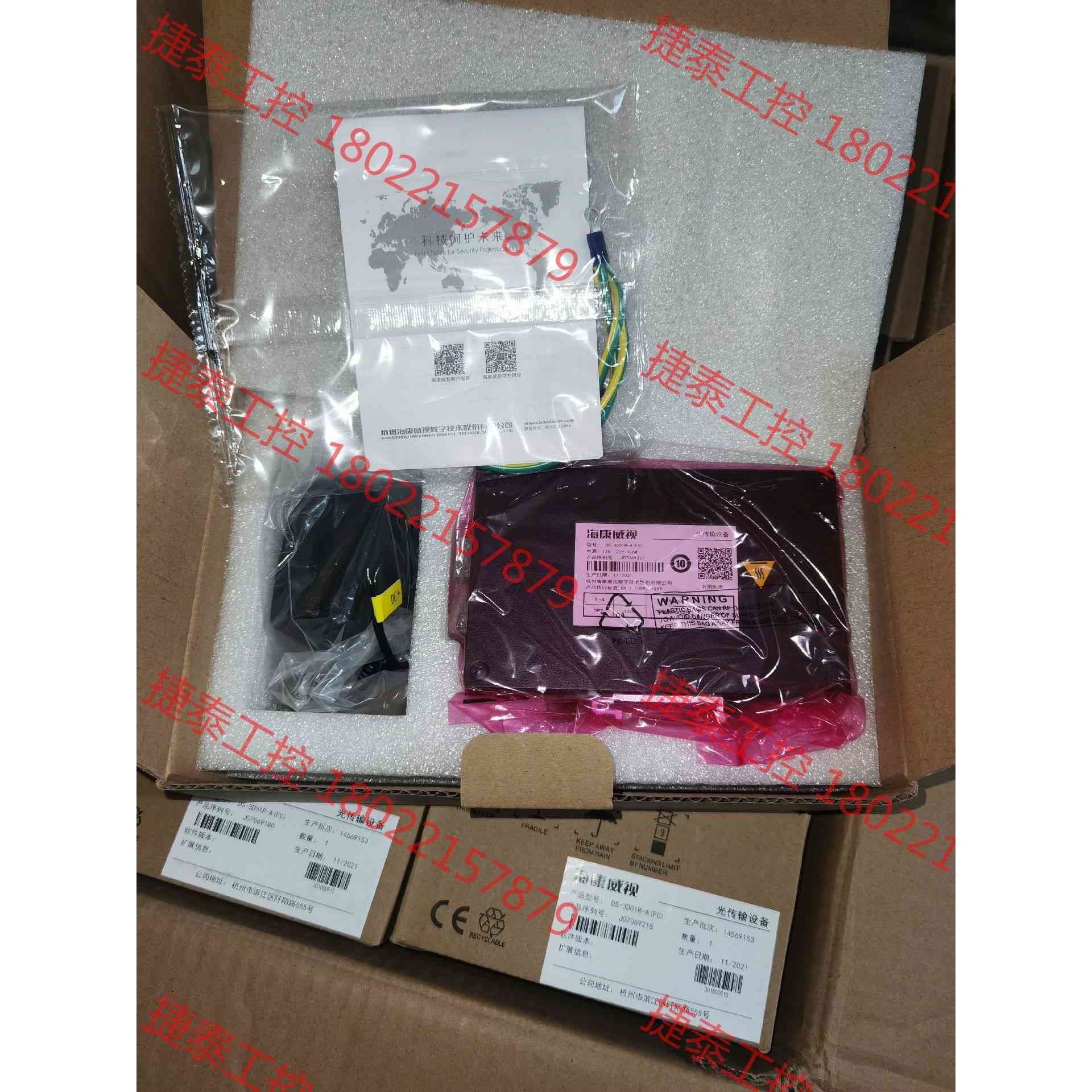 议价 全新原装DS-3D01R-A(FC)DS-3D01T