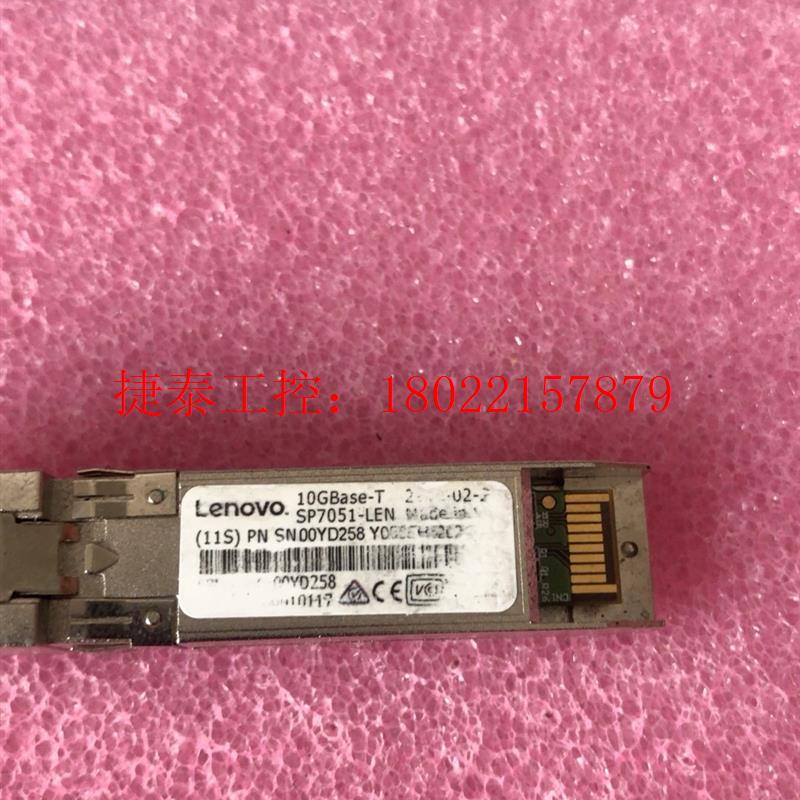 议价 10G电口光纤模块,只有一个,成色如图