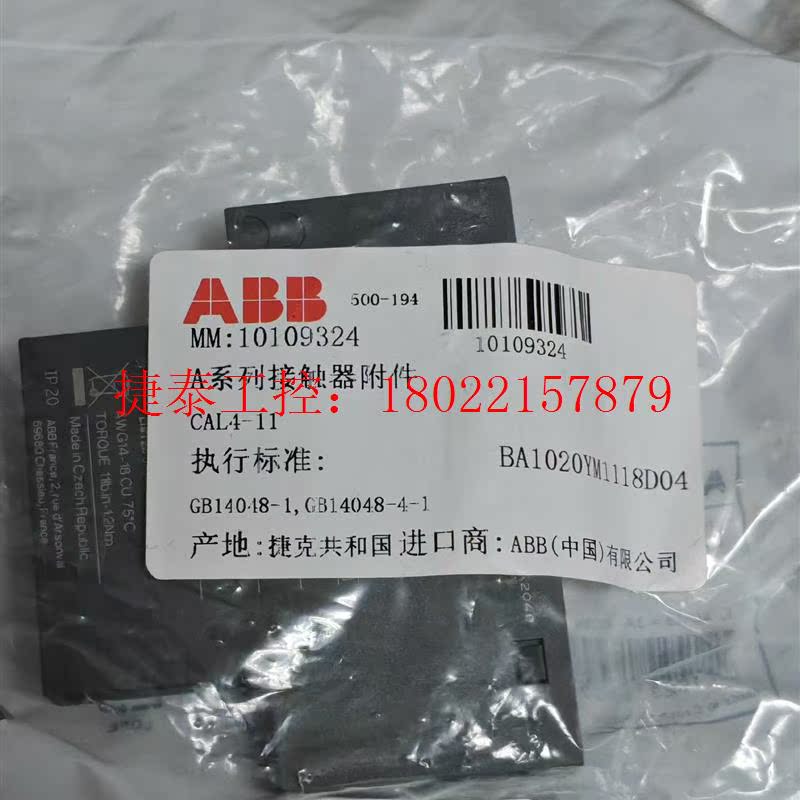 议价 接触器辅助触点 CAL4-11 库存126个 原装全新