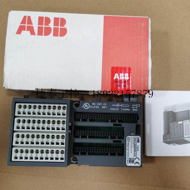 议价  PLC TU516 B1  1SAP212000R0