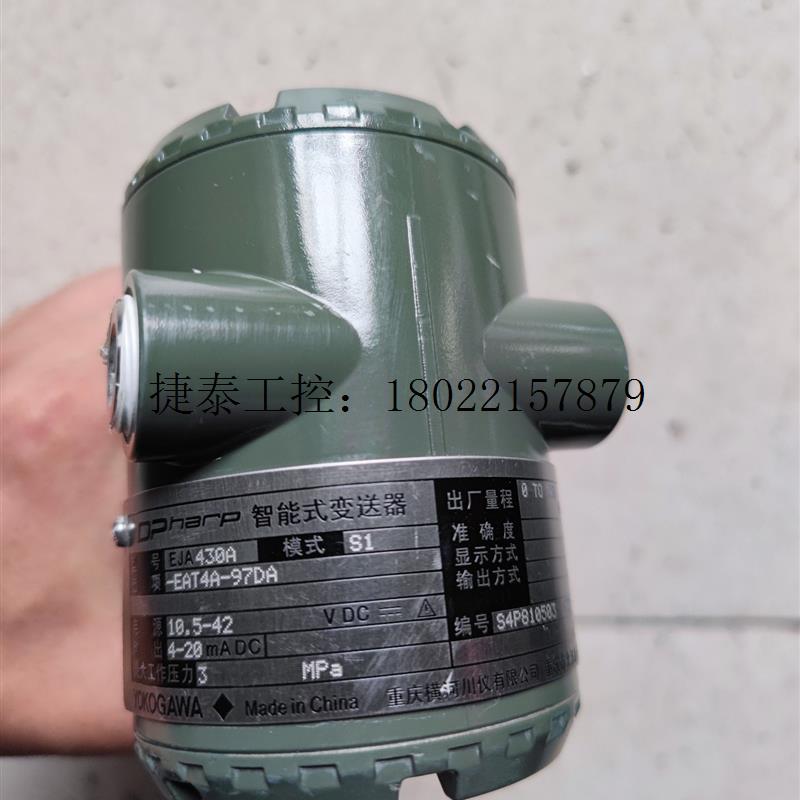 议价 EJA430A -EAT4A-97DA变送器
