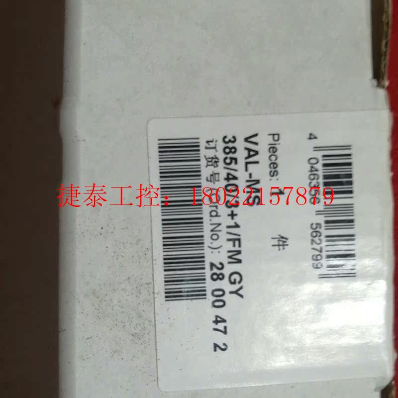 议价 菲尼克斯VAL-MS 385/40/3+1/FM GY