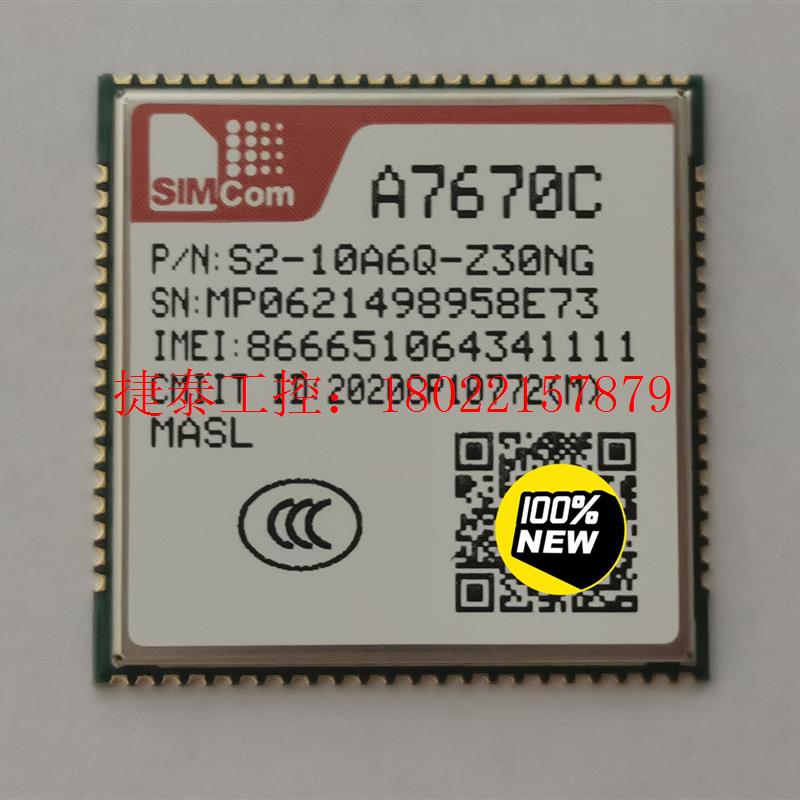 议价 A7670C-MASL