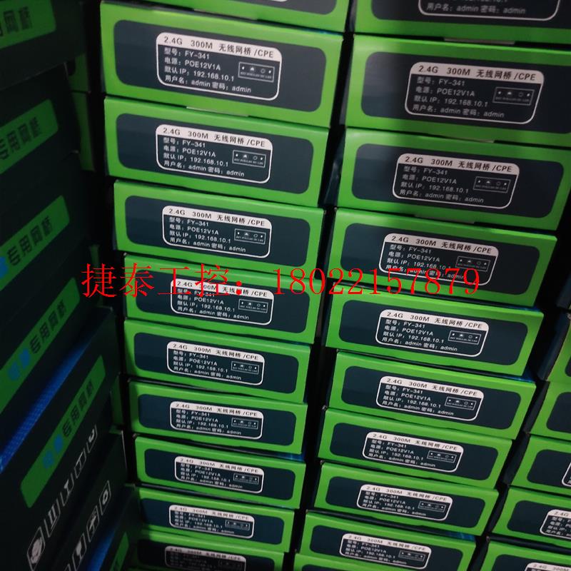 议价 2.4g无线网桥,带信号指示灯,电梯监控专用网桥,1公里稳
