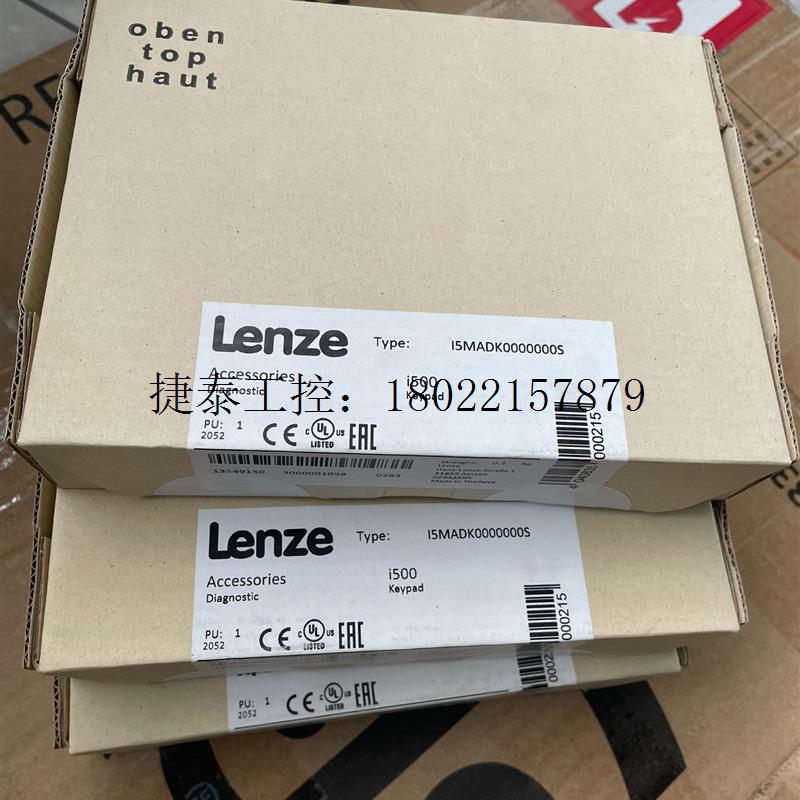议价 I5MADK0000000S 伦茨Lenze i500系列变