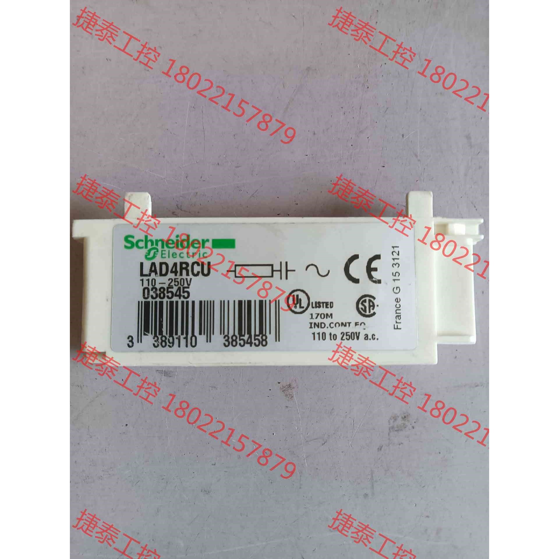 议价 施耐德接触器:LAD4RCU浪涌抑制模块,110-250V.