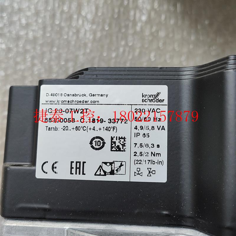 议价 IC20-07W2T执行器全新供应